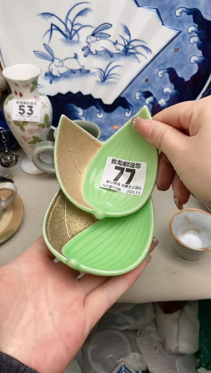 【闪购商品】瓷片77-2 雅淘阁欢迎您的光临