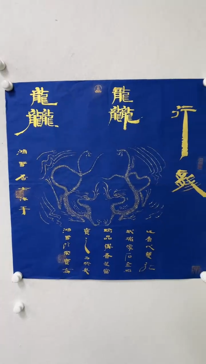 【闪购商品】国画常畅老师书法作品