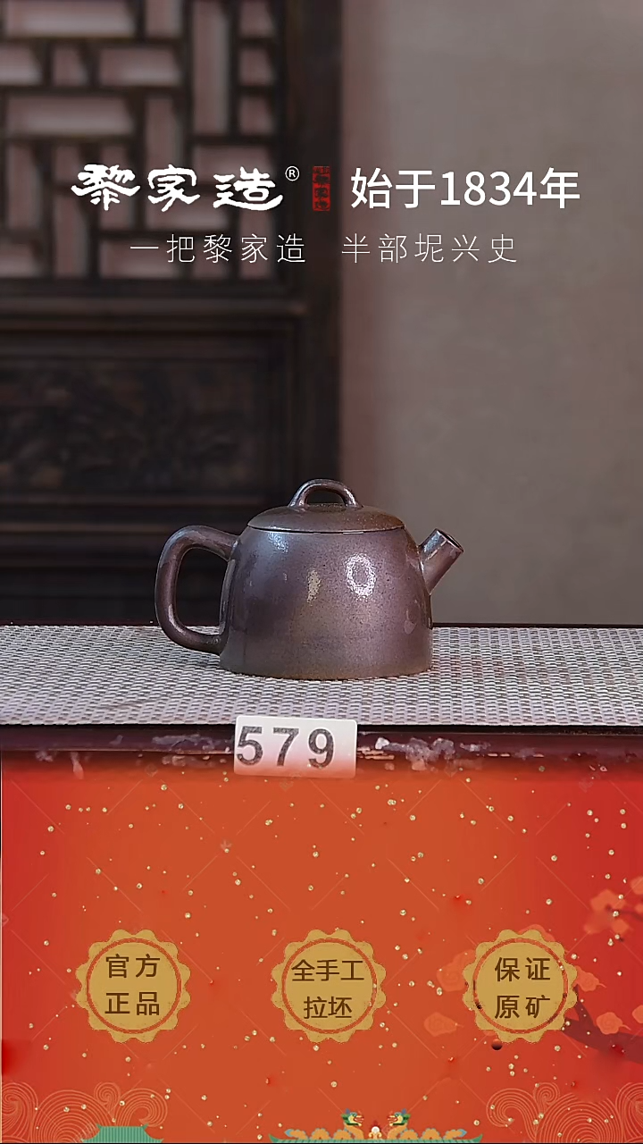 壶579F把微微歪175cc薄胎柴烧球孔无盒