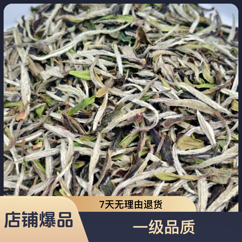 2021年老枞牡丹王荒野牡丹王特级福鼎白茶白牡丹磻溪茶高山茶散茶