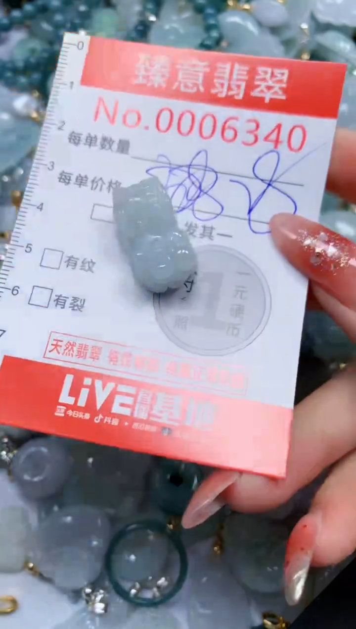 翡翠未镶嵌吊坠(不含链)6340