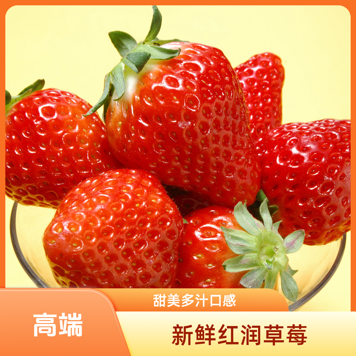 丹东久久草莓一盒1.6斤起拍左右多规格