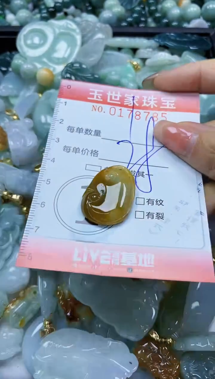 【闪购商品】翡翠颈饰未镶嵌闪购0178785