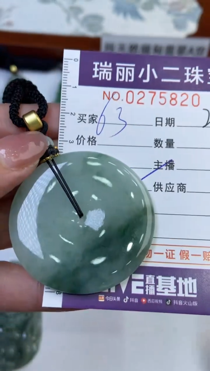 【闪购商品】翡翠颈饰未镶嵌275820  