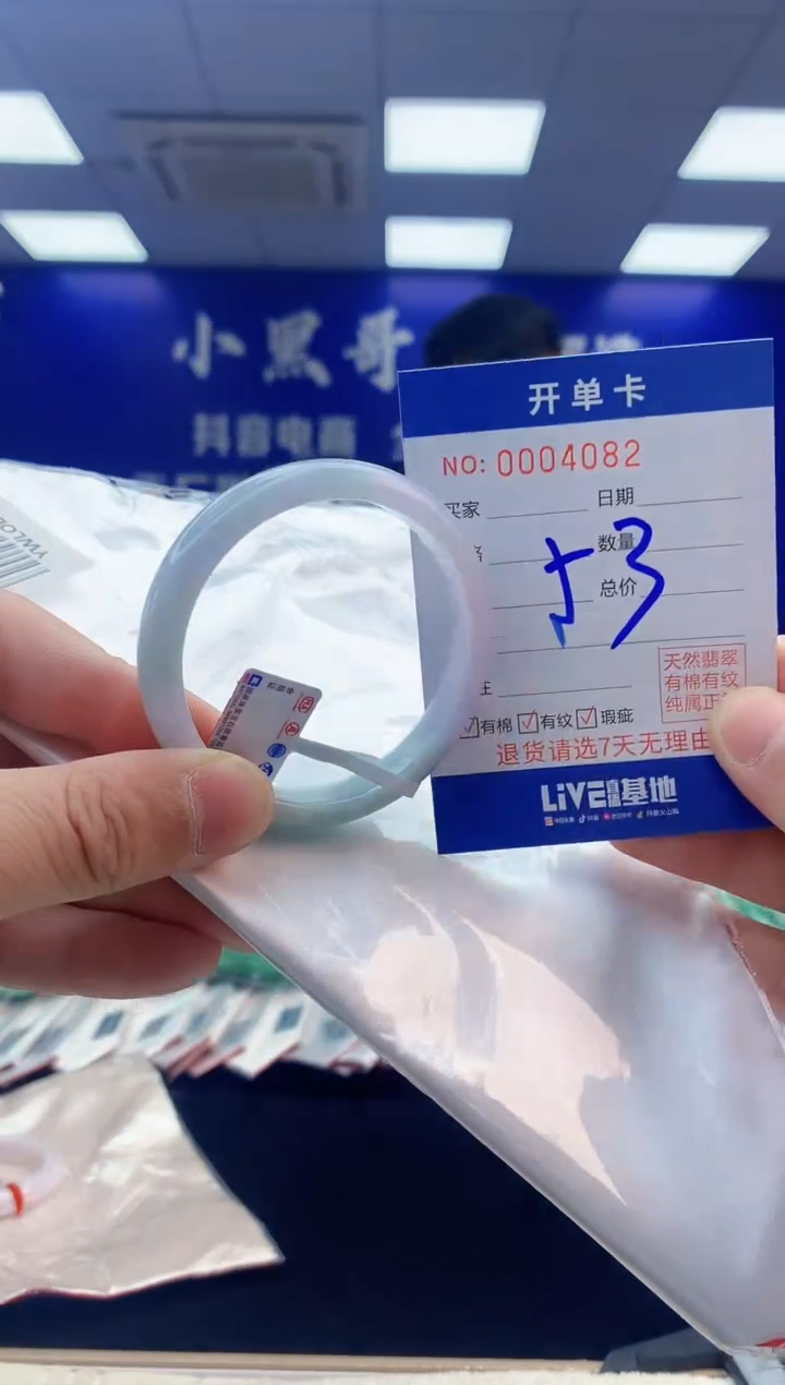 【闪购商品】翡翠手镯未镶嵌3翡翠天然A货手镯