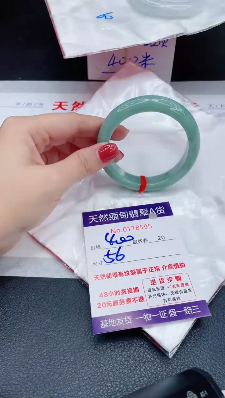 未镶嵌手镯翡翠400.00