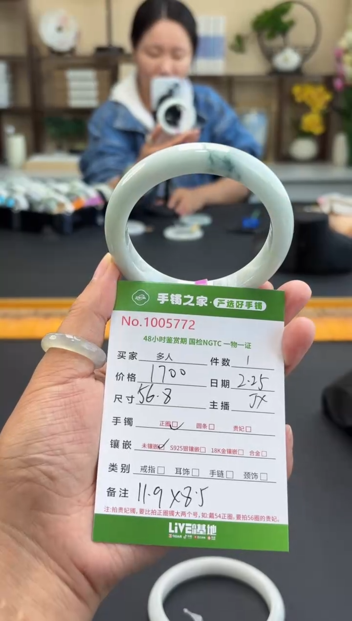 【闪购商品】翡翠手镯未镶嵌多人