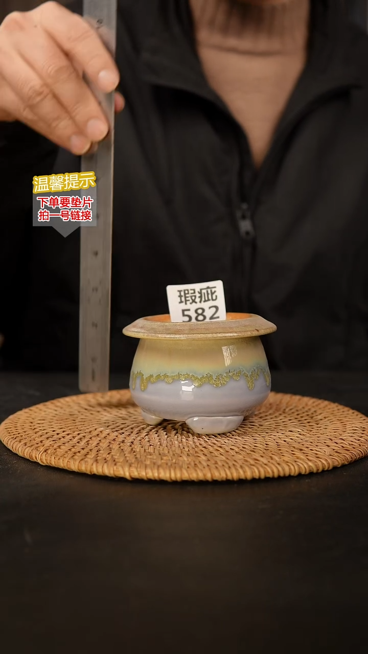 瓷片582瑕疵款，口约6.5  高约7