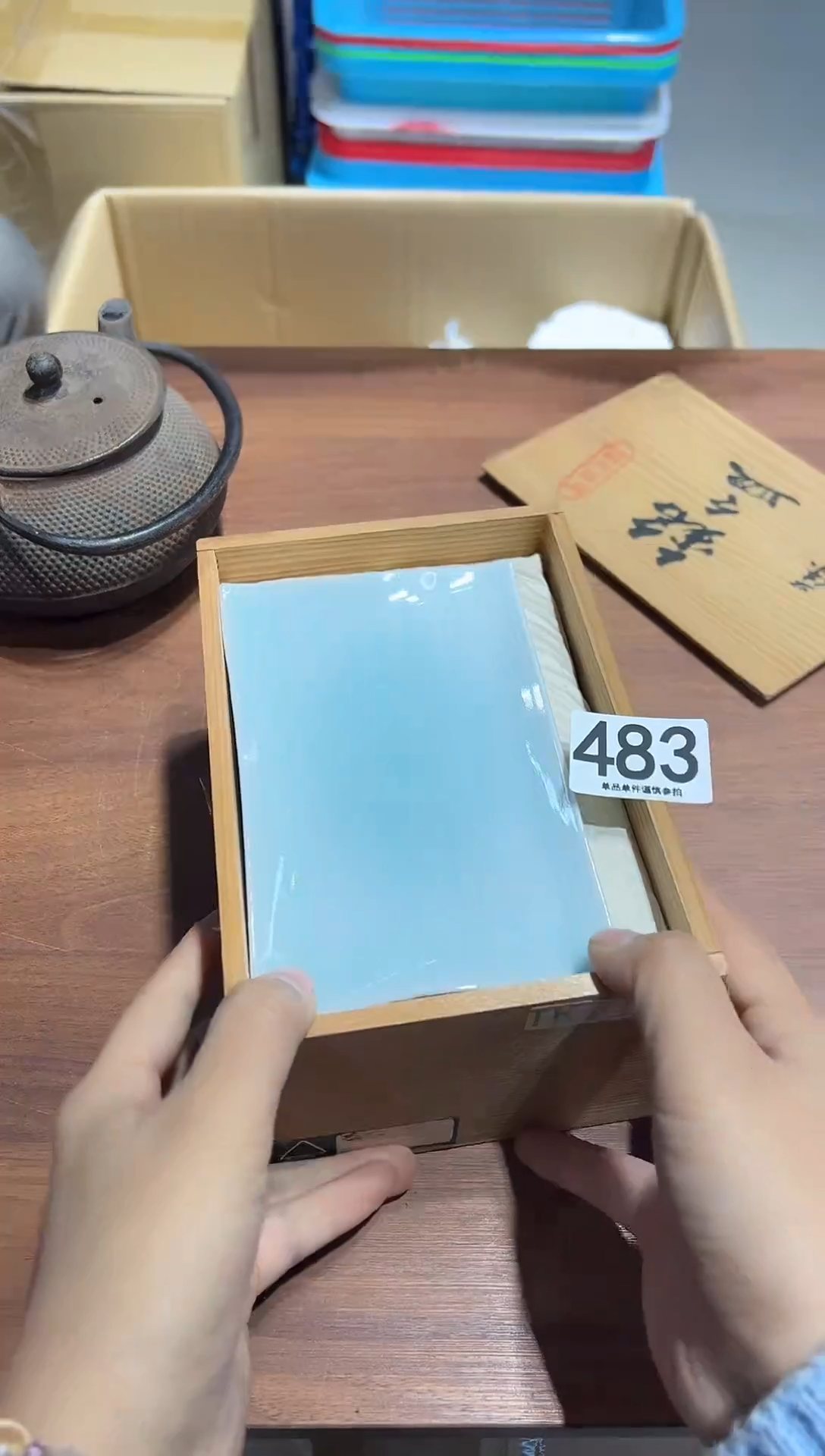 西**东483..........茶摆件