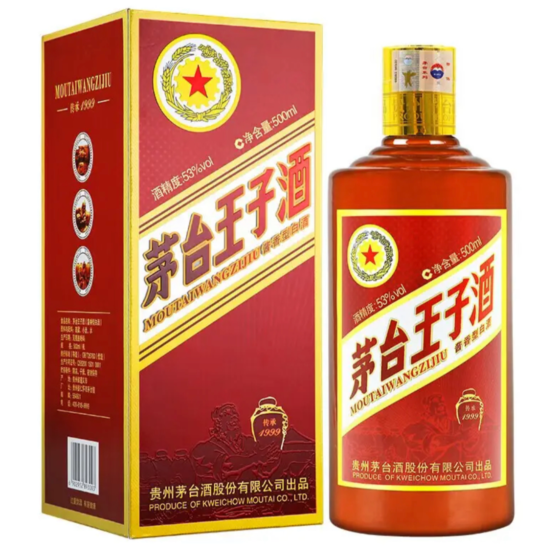2020年传承1999王子53度500ml酱香型白酒【一箱六瓶】