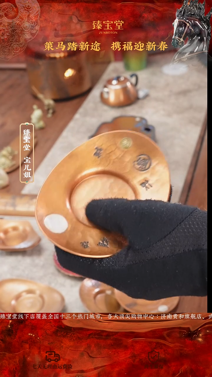 招财元宝托招财元宝托