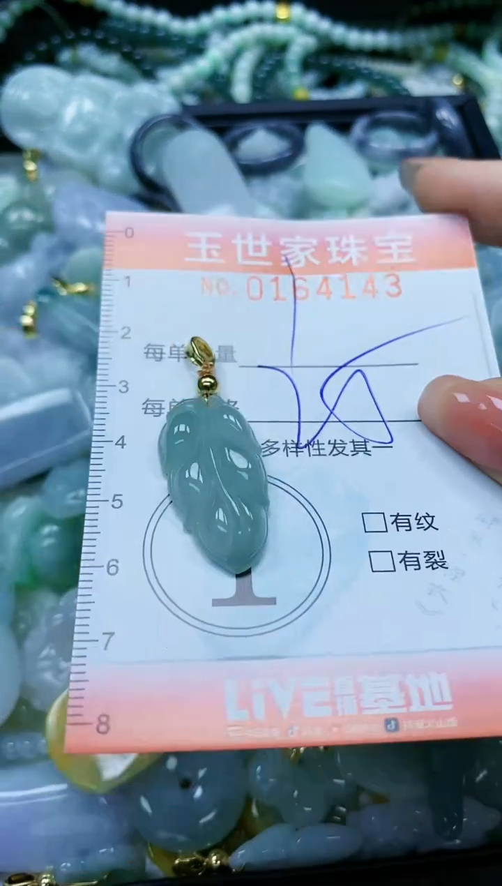 【闪购商品】翡翠颈饰未镶嵌闪购0164143