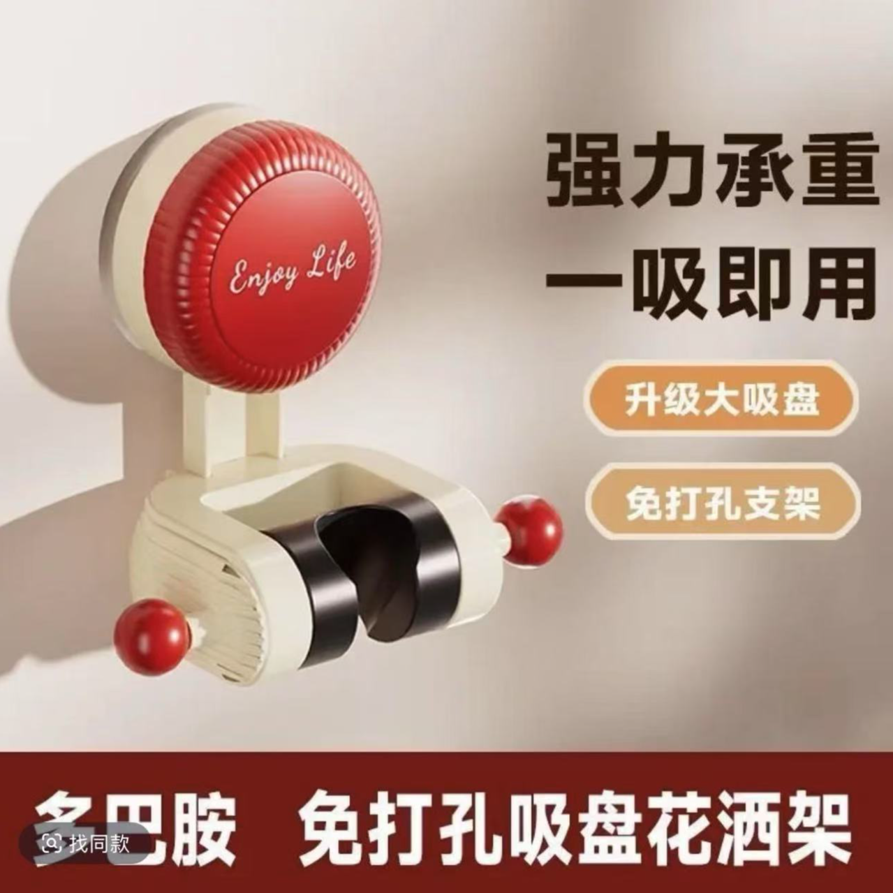 吸盘式花洒支架家用免打孔可移动淋浴喷头固定器万向调节通用型