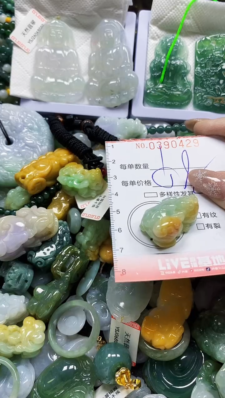 颈饰未镶嵌翡翠闪购0390429