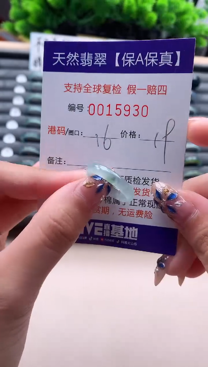 未镶嵌戒指翡翠天然  15930