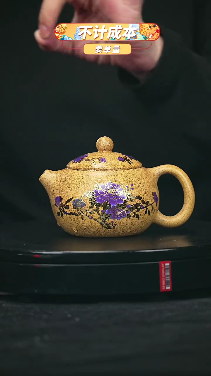 【闪购商品】宜兴原矿高端紫砂