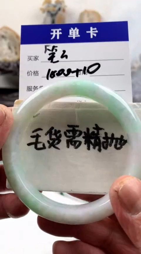 【闪购商品】定制翡翠未镶嵌笑笑手镯1010元毛货需精细抛光