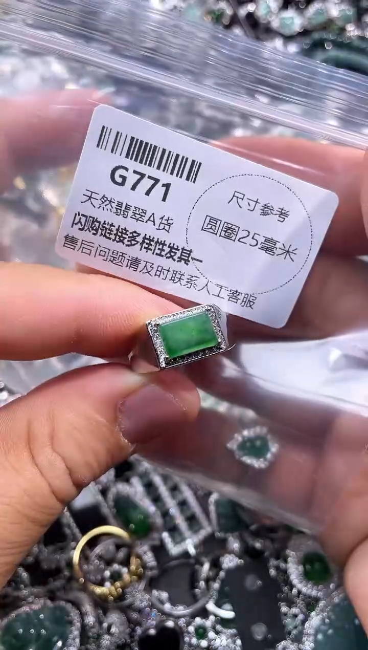 【闪购商品】翡翠颈饰未镶嵌G771戒指