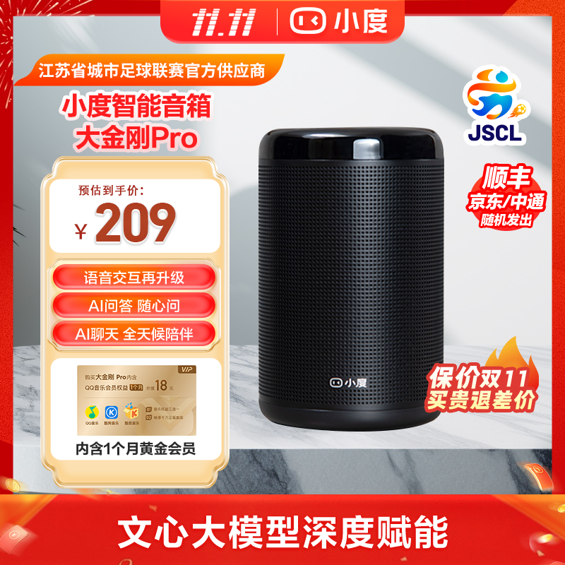 小度智能音箱大金刚 Pro 蓝牙wifi连接语音播放听歌 ZBGB