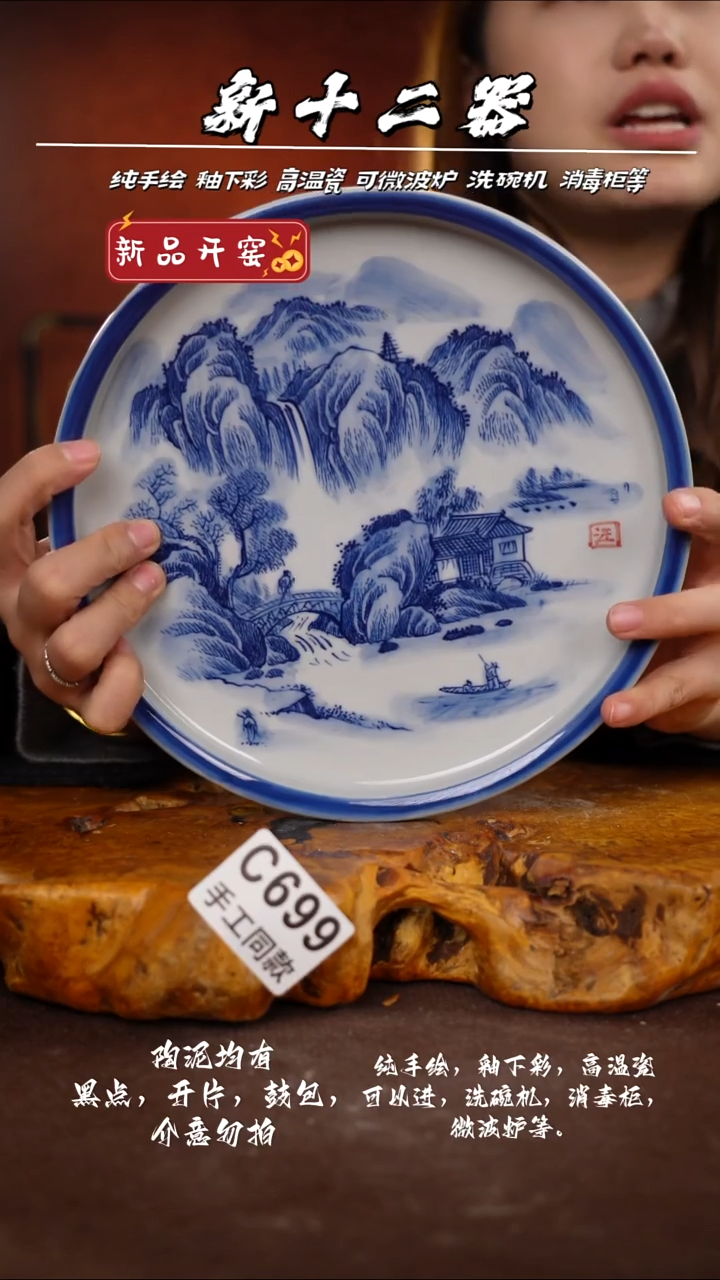 C699新十二器瓷器