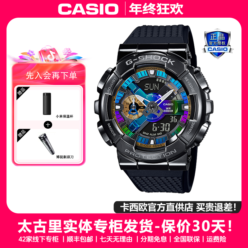 Casio/卡西欧炫彩小钢炮时尚运动防水抬手灯明星同款手表男GM-110