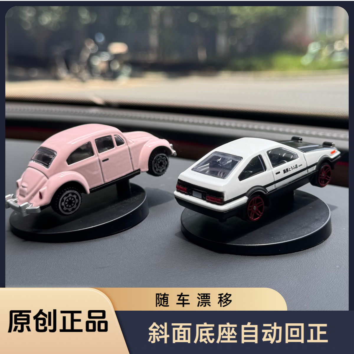 AE86漂移车载旋转摆件合金车模型中控台高档男生生日礼物汽车摆件
