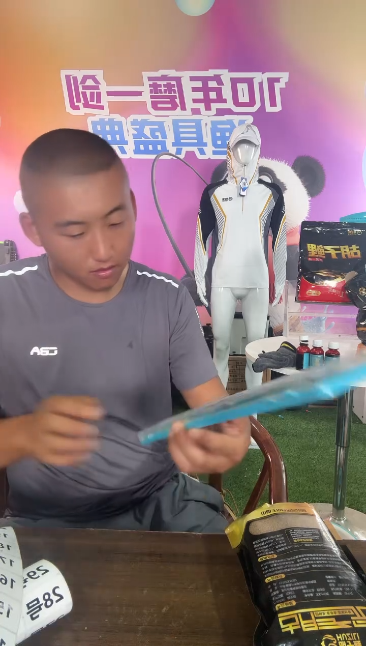 胡子鲤18号处理产品