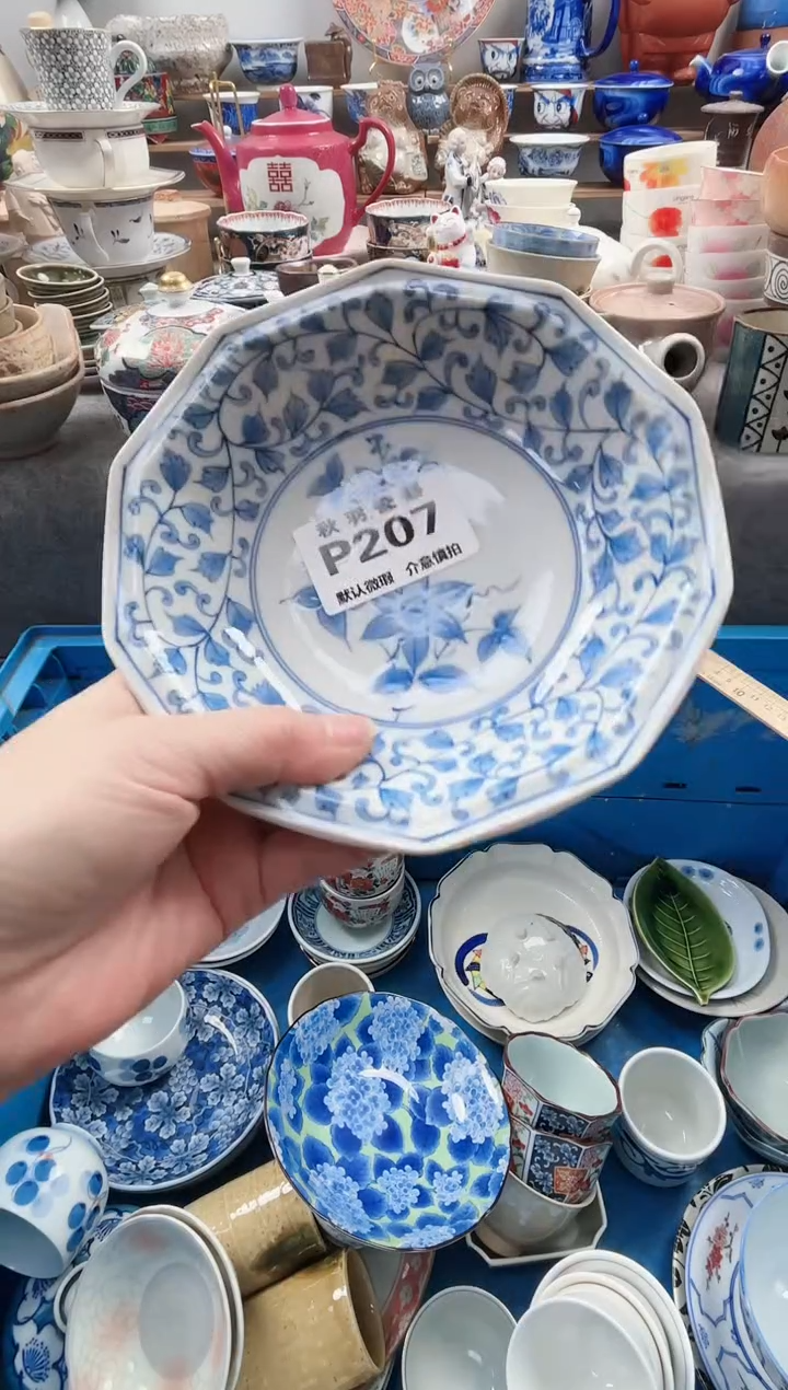 日式a*默认微瑕千羽瓷器P207