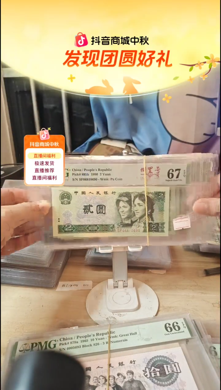 068开头倒置号902！67分！！