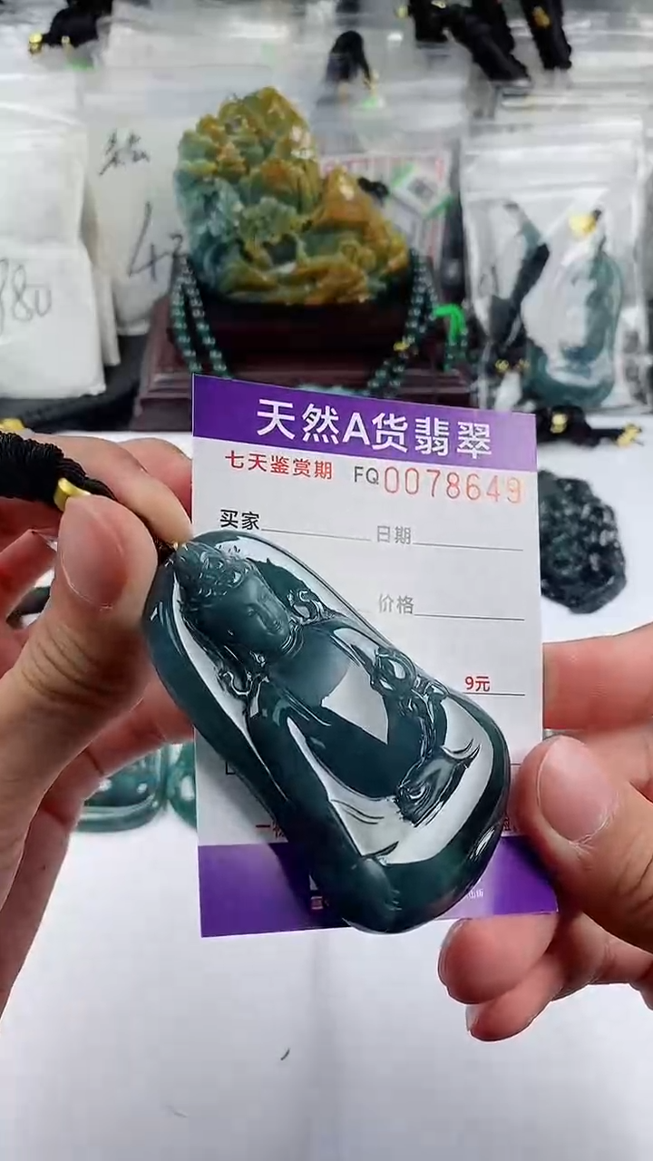 【闪购商品】翡翠颈饰未镶嵌            