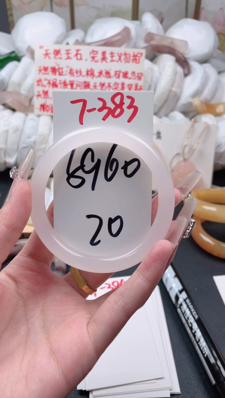 石英质玉手镯未镶嵌7-383