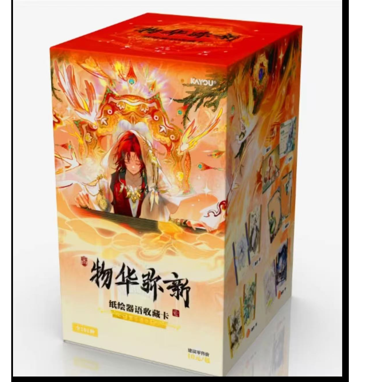 【玩法合集】卡游-物华弥新纸绘器语收藏卡（代拆）