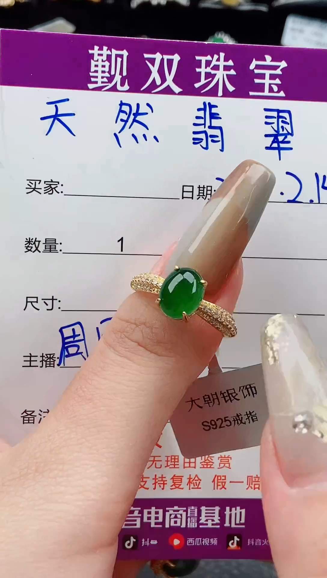【闪购商品】翡翠戒指银S925镶嵌戒指480