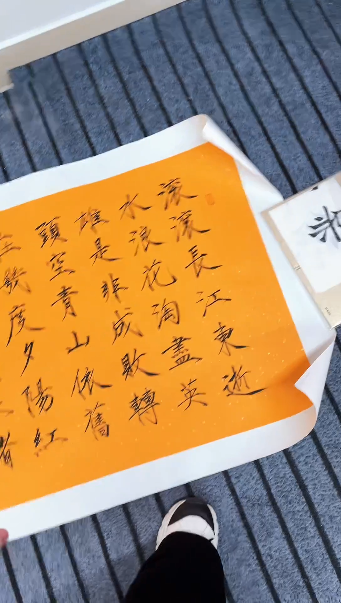 精品国画书法作品