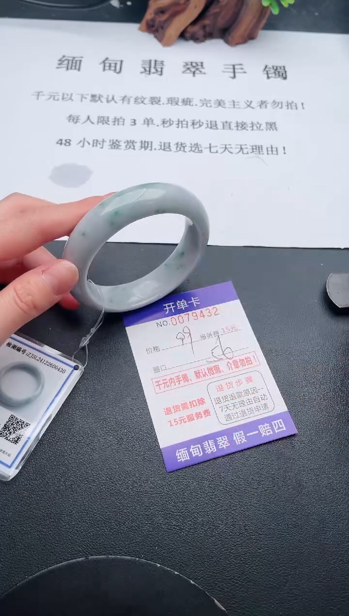 【闪购商品】翡翠手镯未镶嵌32天然翡翠A货