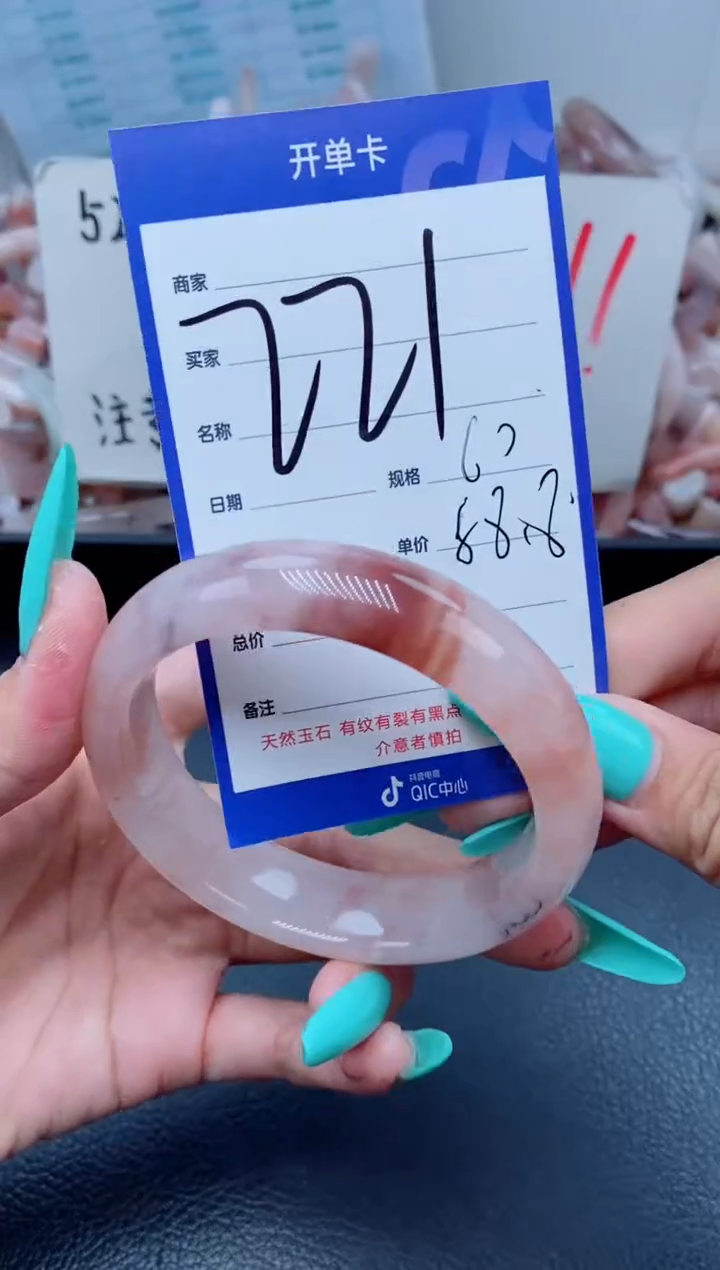 【闪购商品】石英质玉手镯未镶嵌221/59