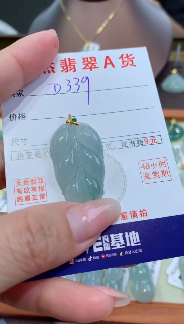 【闪购商品】翡翠颈饰18K金镶嵌天然翡翠A货挂件