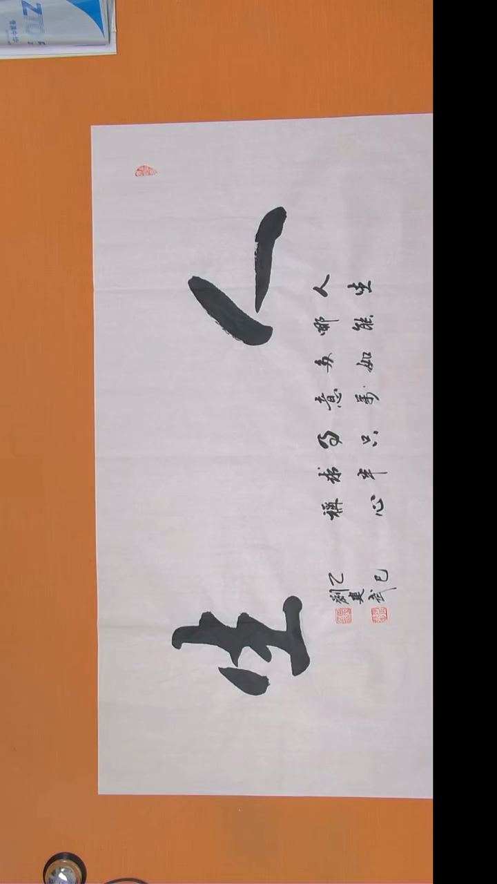 书法刘老师书法陕西西安138*69