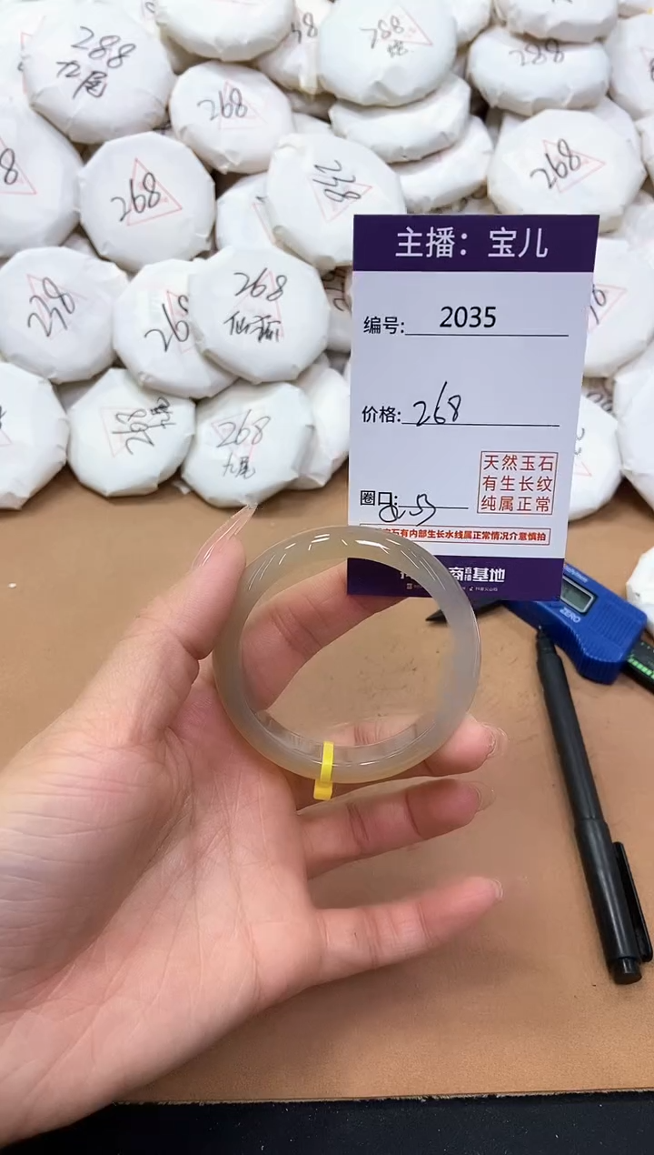 【闪购商品】玛瑙/玉髓手镯未镶嵌2035