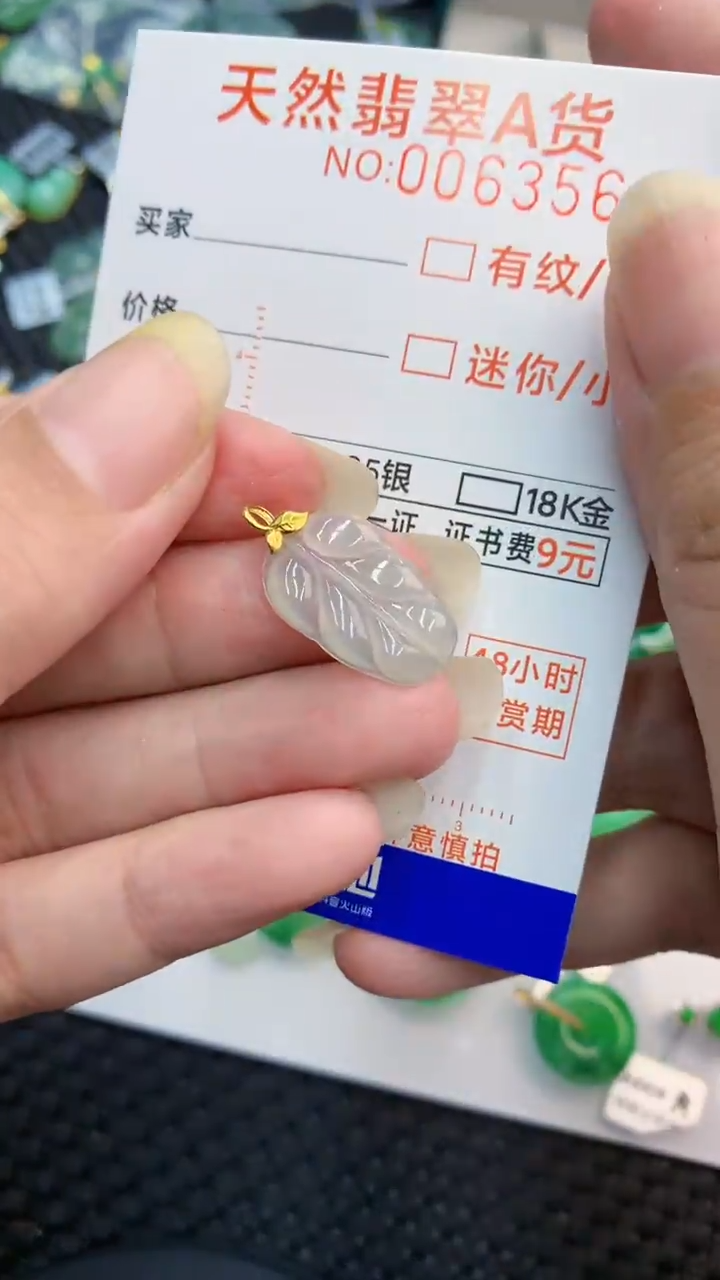 【闪购商品】翡翠颈饰18K金镶嵌            8