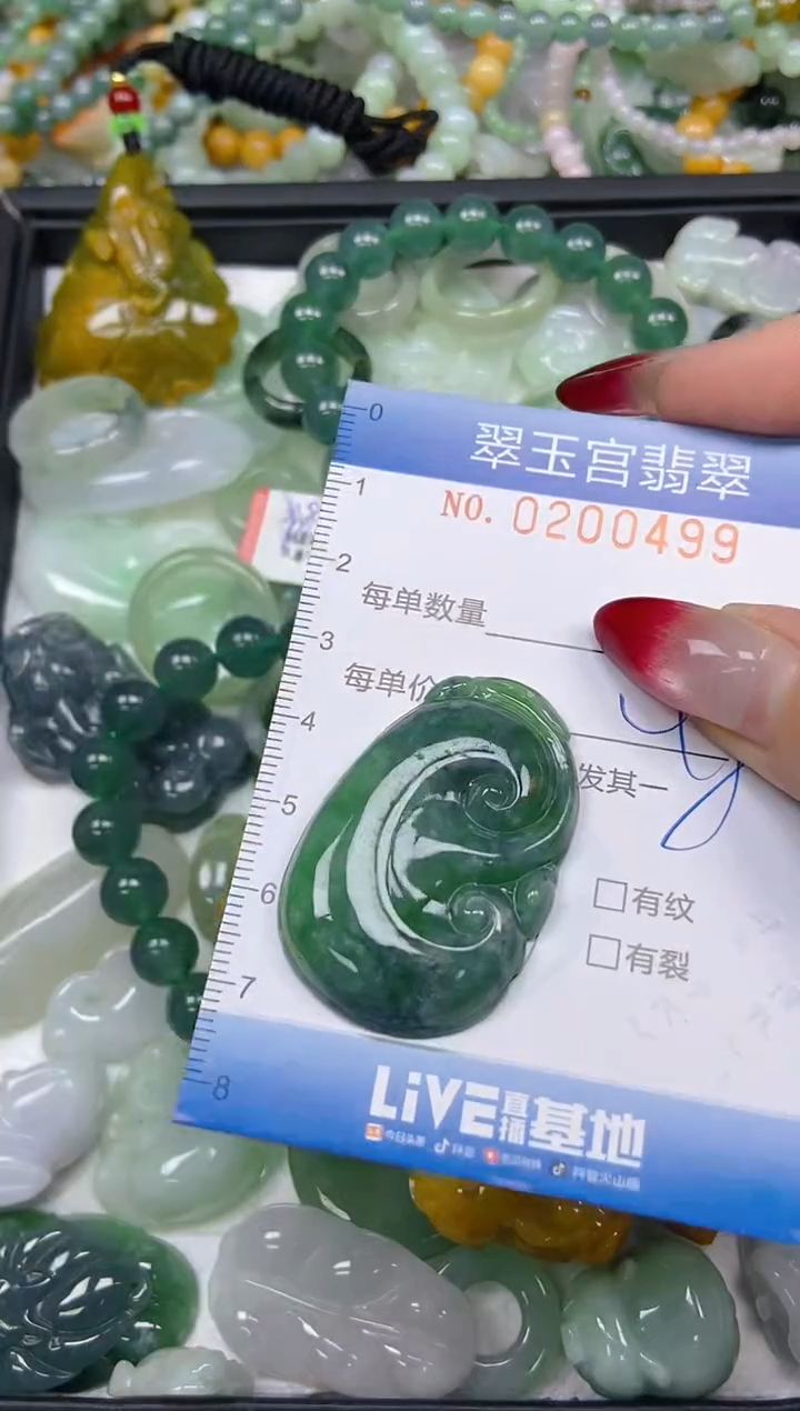 颈饰未镶嵌翡翠闪购0200499