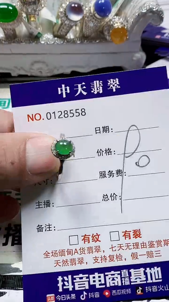 银S925镶嵌戒指翡翠8558