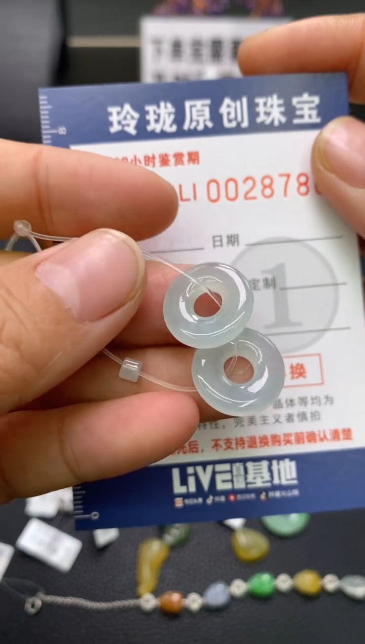 【闪购商品】翡翠颈饰未镶嵌翡翠净货28780