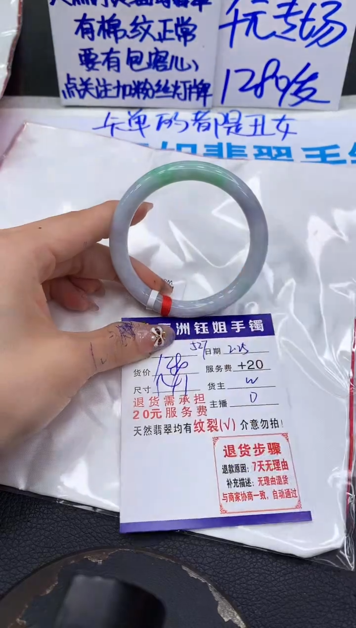 【闪购商品】翡翠手镯未镶嵌111111111
