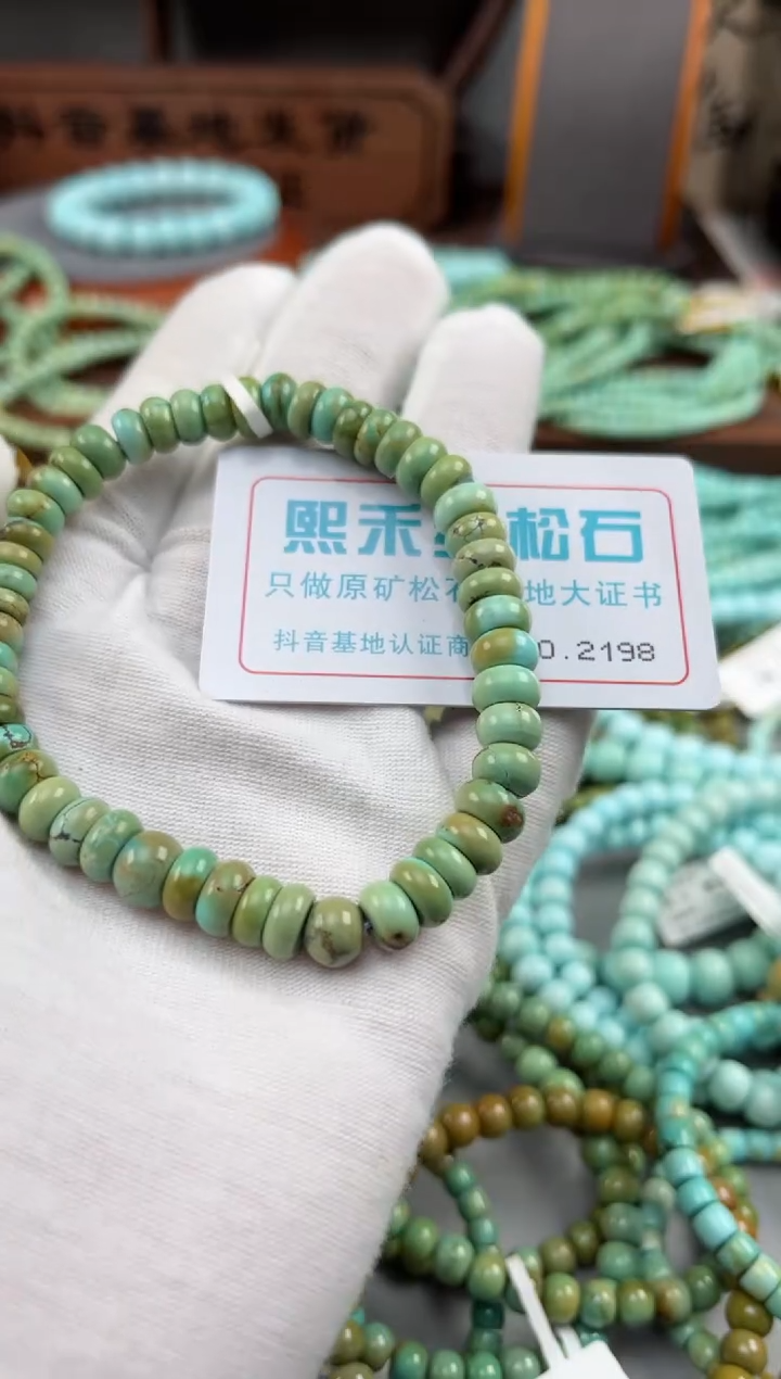 【闪购商品】绿松石松石未镶嵌2198