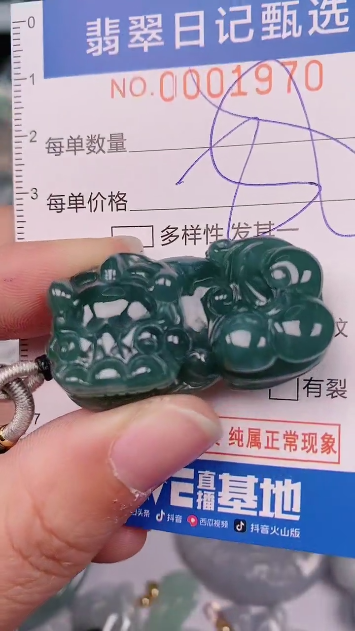 【闪购商品】翡翠颈饰未镶嵌00001970