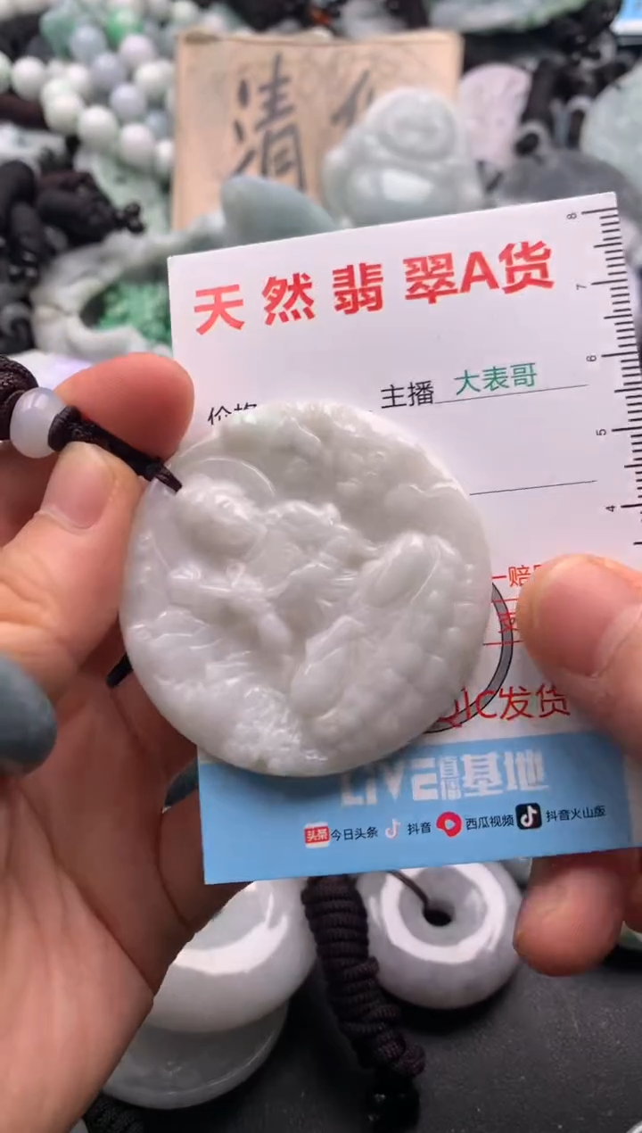 【闪购商品】翡翠吊坠(不含链)未镶嵌1