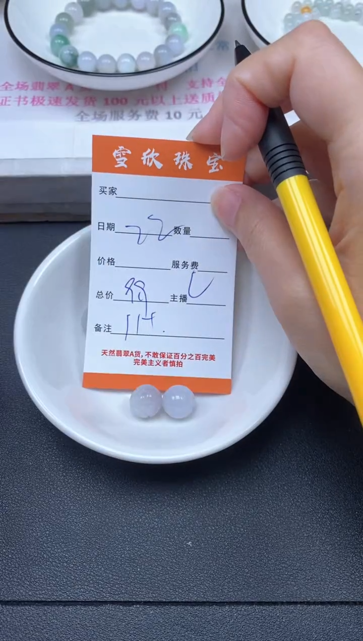 颈饰未镶嵌翡翠雪欣散珠定制diy