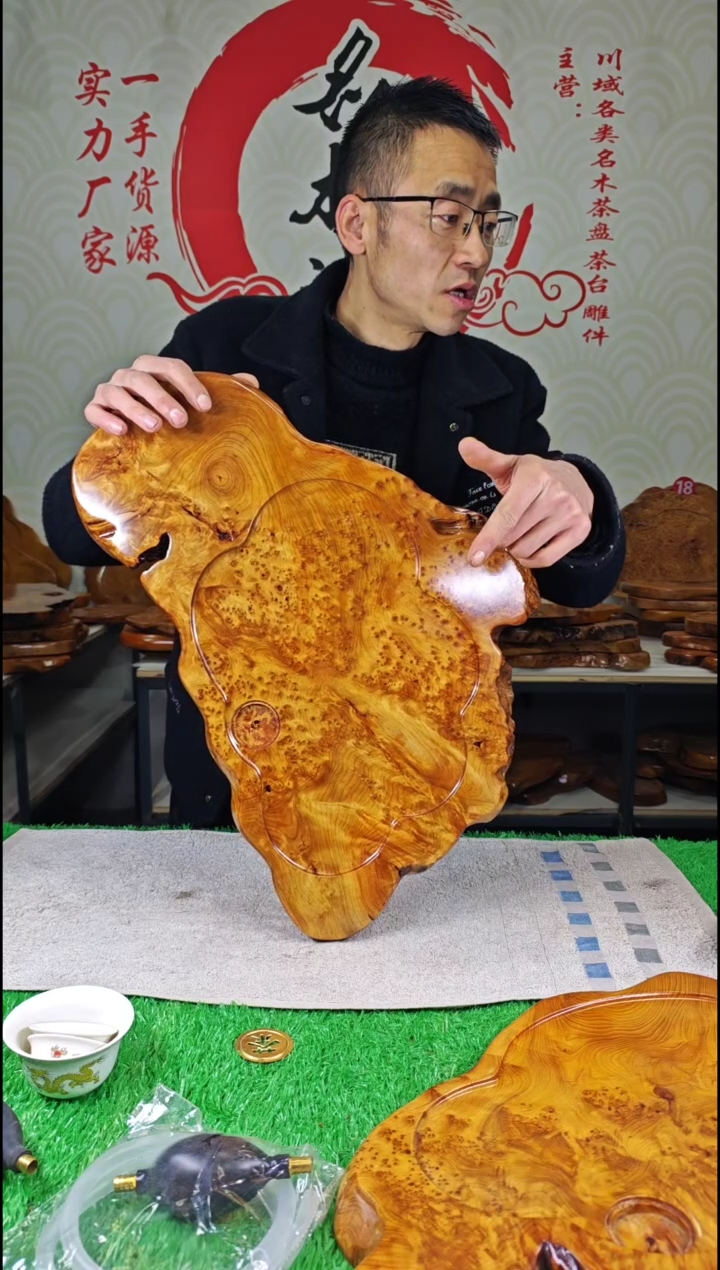 【闪购商品】四川香杉枯木榴茶盘