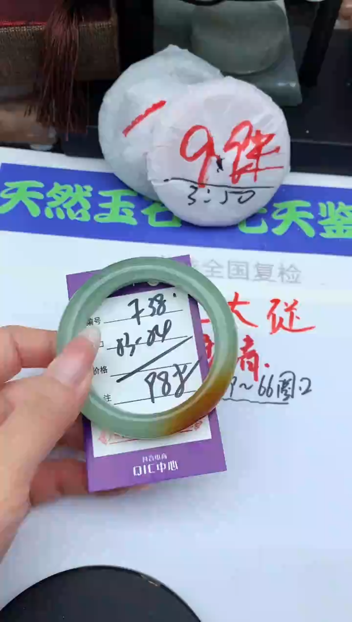 未镶嵌手镯石英质玉F38-53-54